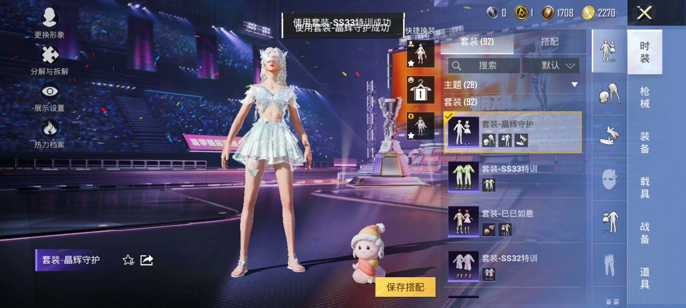 HPYXS3331913和平精英账号详情图15