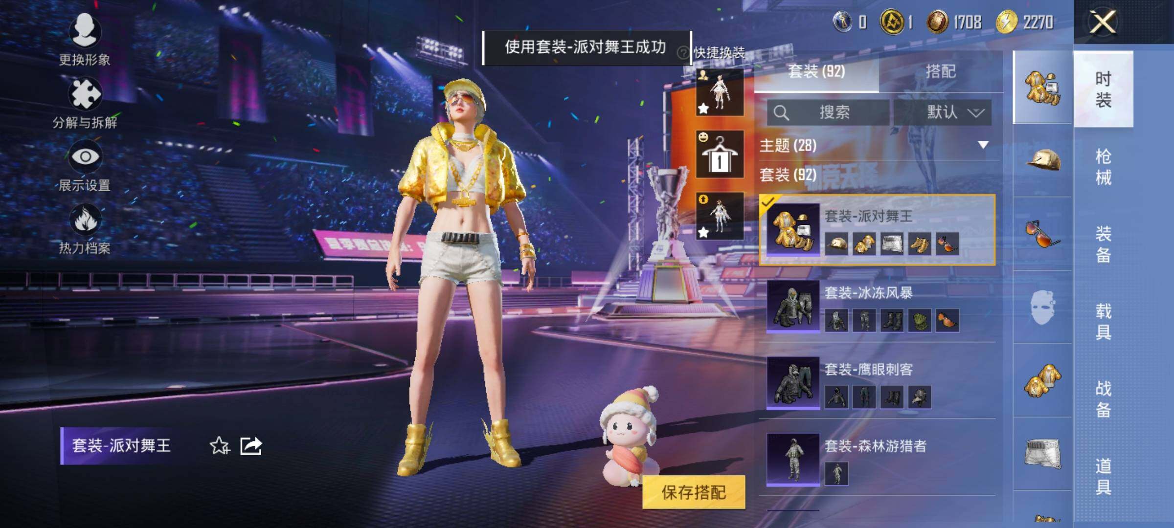 HPYXS3331913和平精英账号详情图16