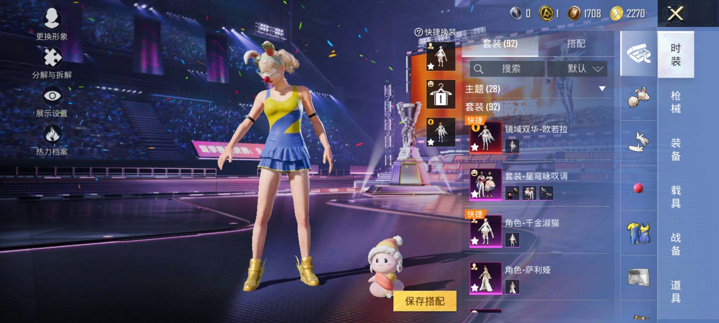 HPYXS3331913和平精英账号详情图7