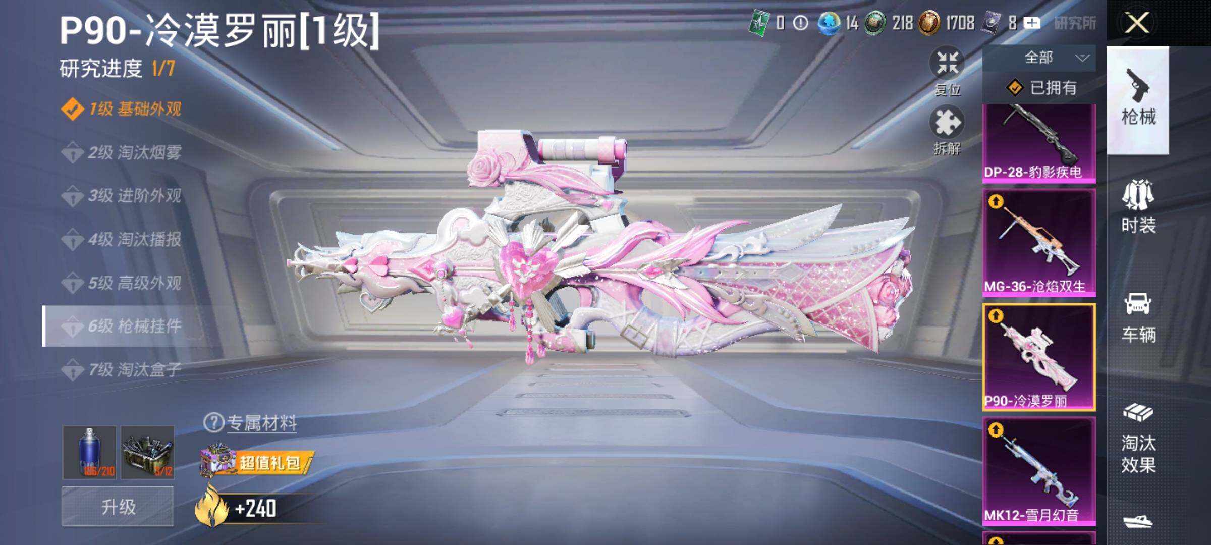 HPYXS3331913和平精英账号详情图20