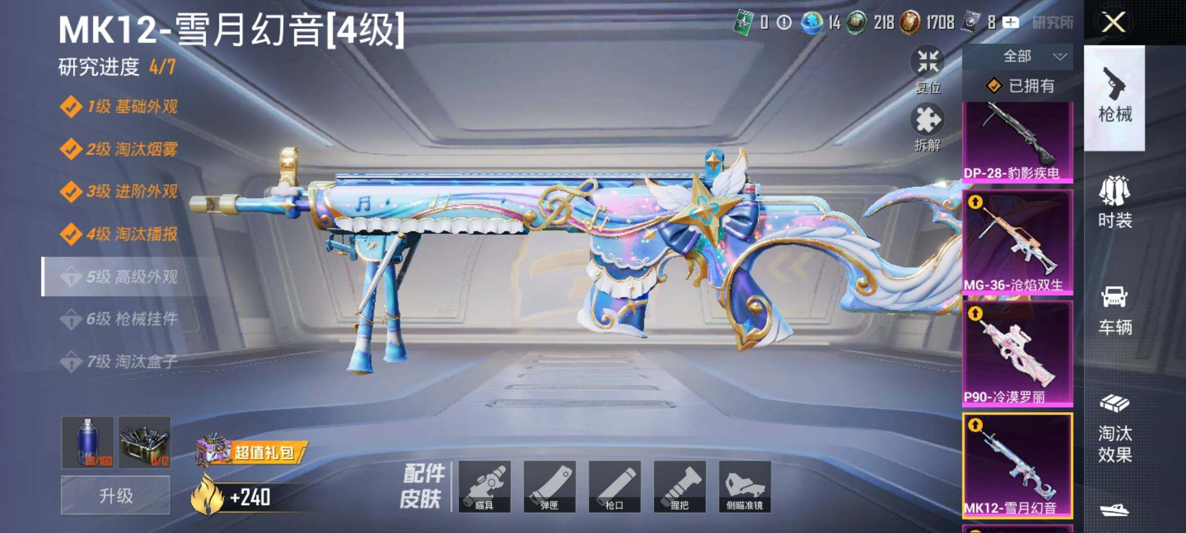 HPYXS3331913和平精英账号详情图21