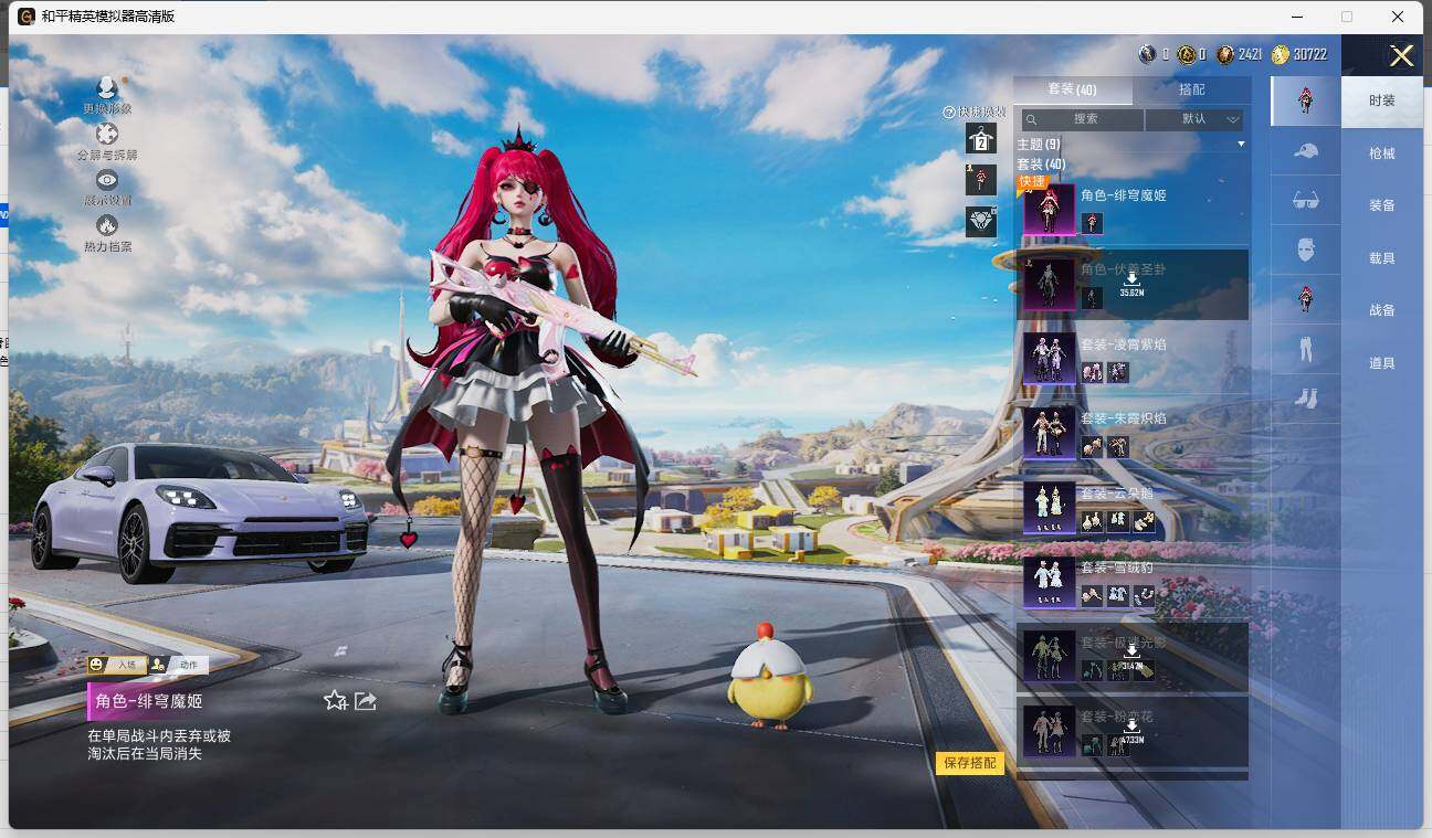 HPLE3330061和平精英账号详情图6 HPLE3330061和平精英账号详情图6