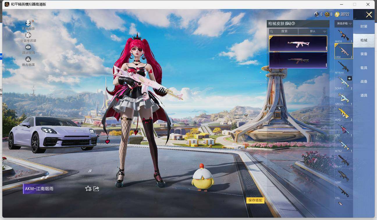 HPLE3330061和平精英账号详情图7 HPLE3330061和平精英账号详情图7