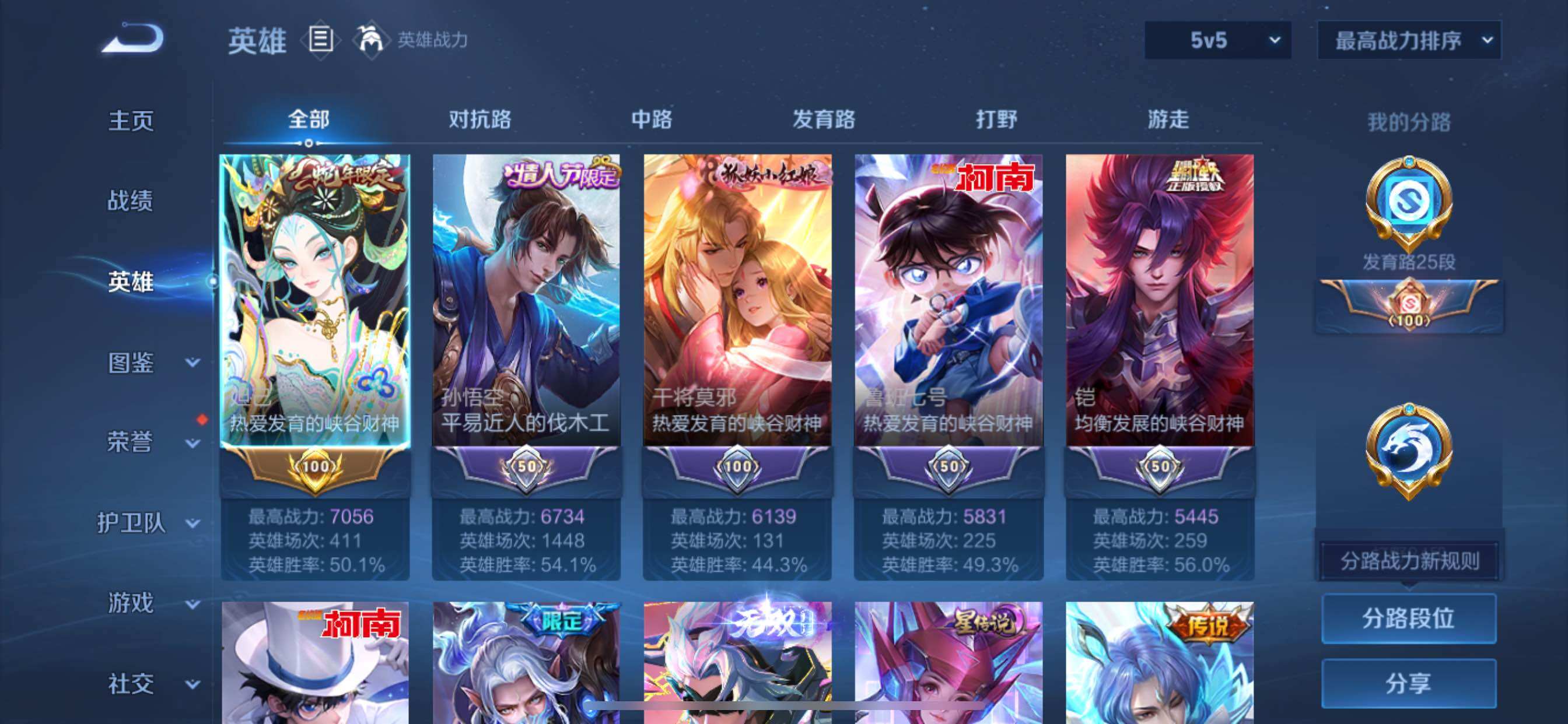 WZCMY3278220王者荣耀账号详情图3
