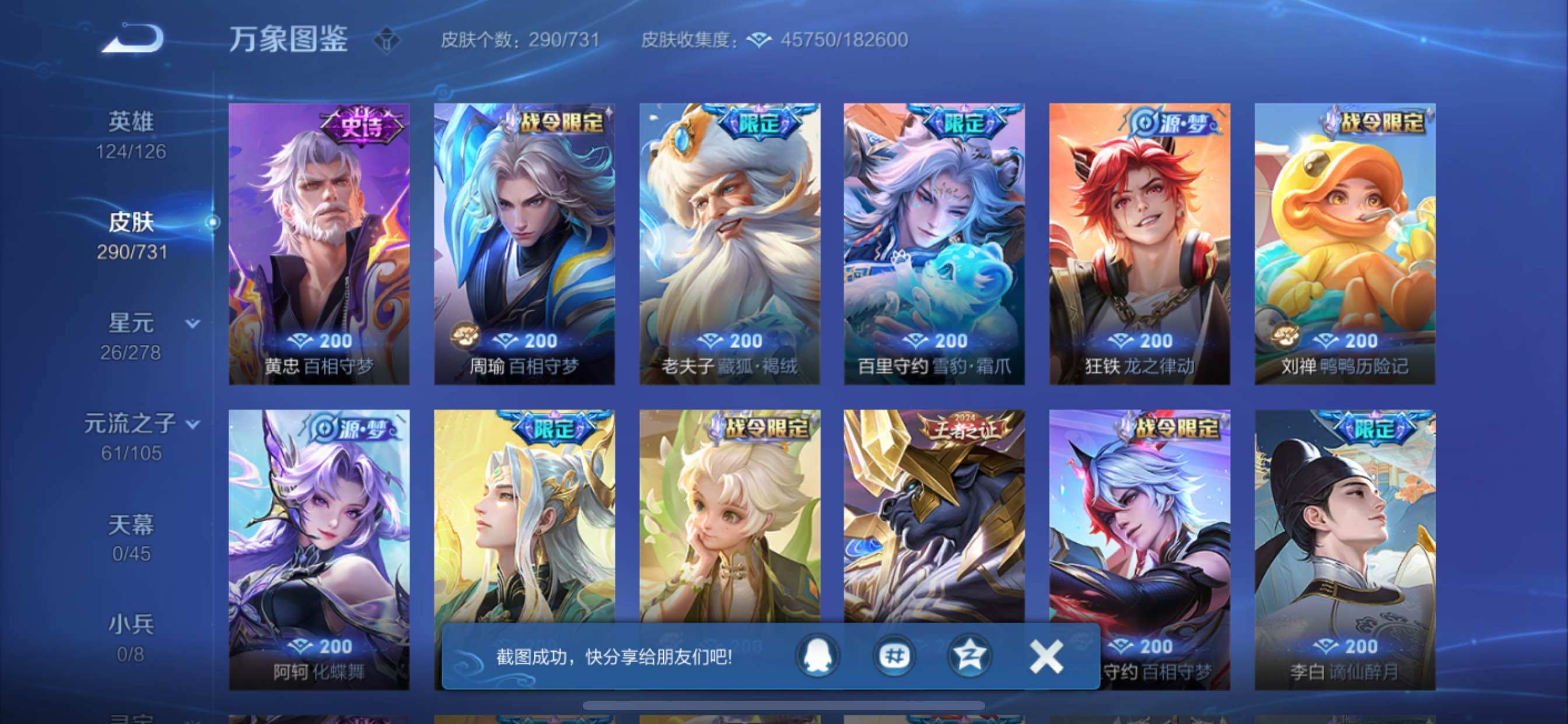 WZCMY3278220王者荣耀账号详情图9
