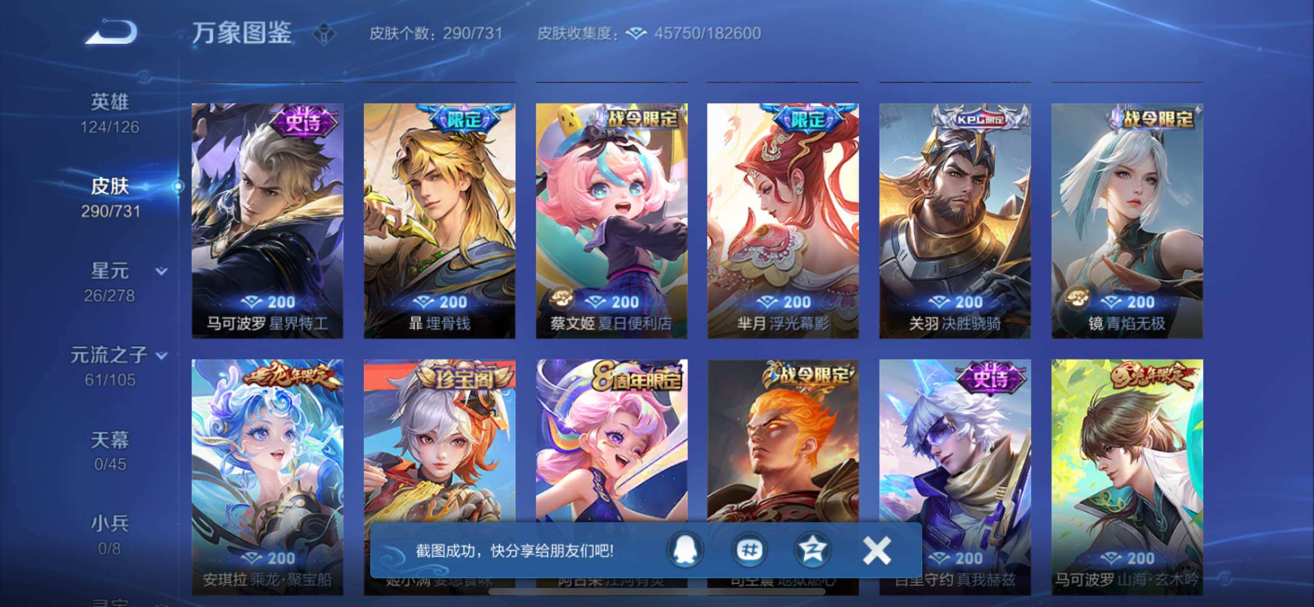 WZCMY3278220王者荣耀账号详情图10