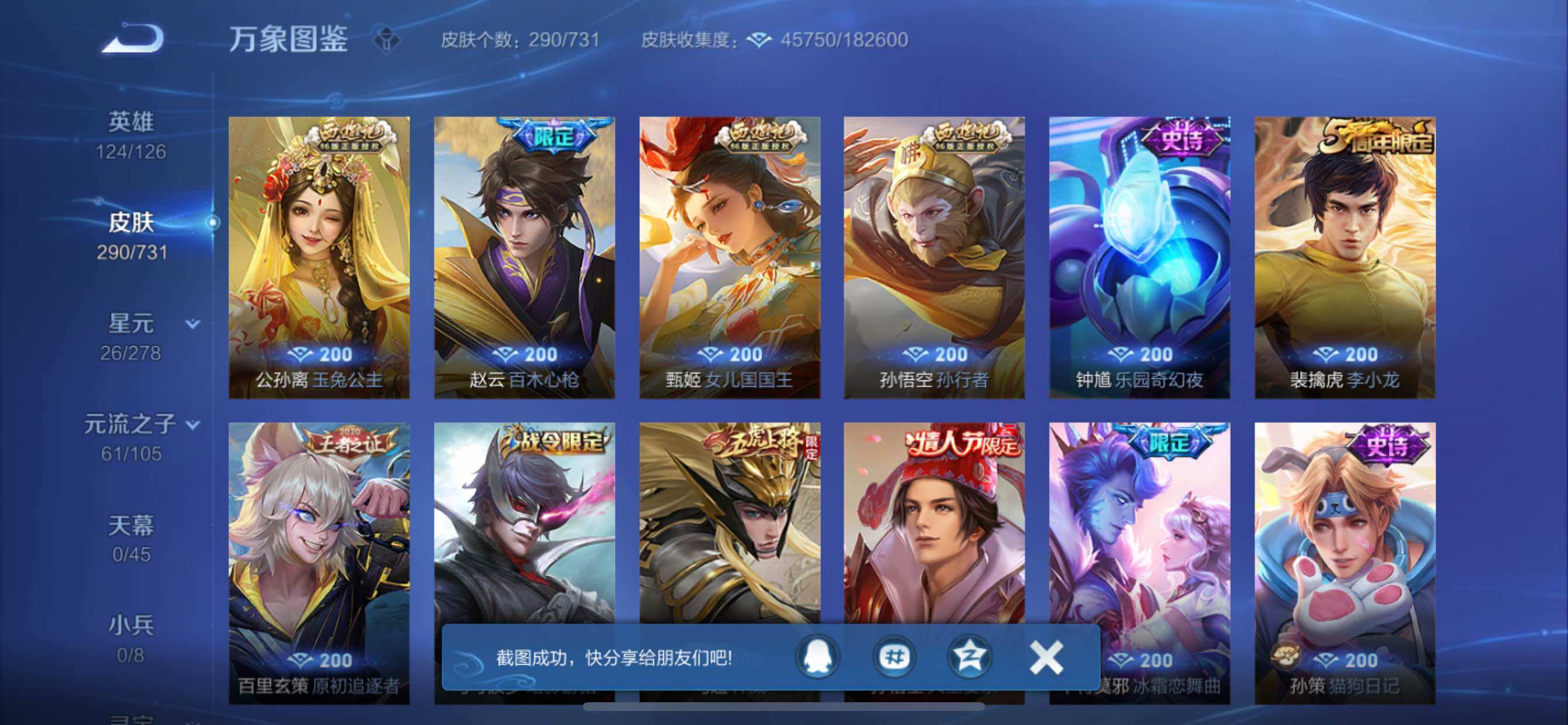WZCMY3278220王者荣耀账号详情图11
