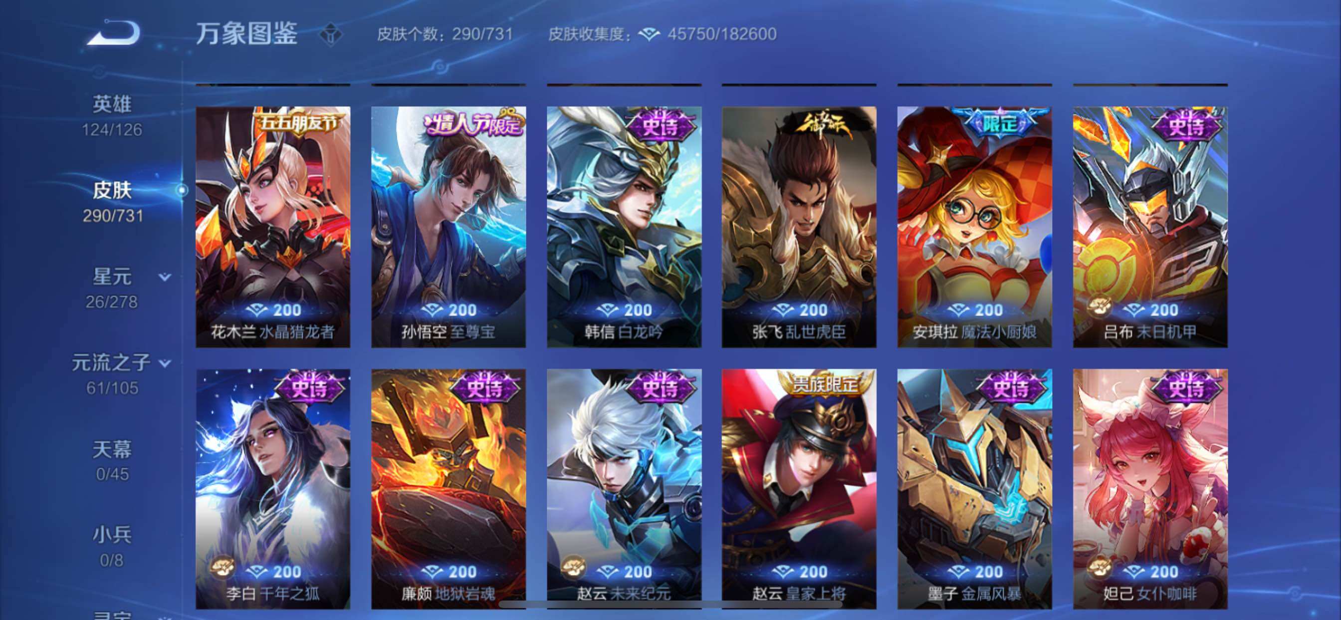 WZCMY3278220王者荣耀账号详情图12