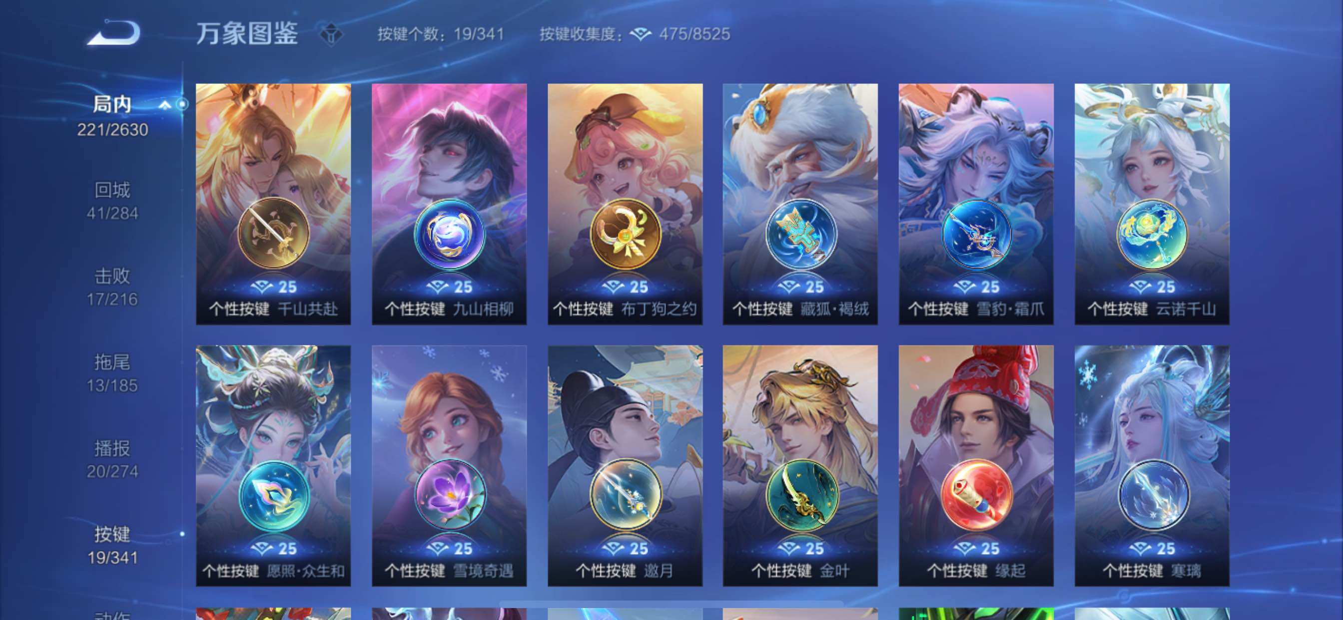 WZCMY3278220王者荣耀账号详情图14