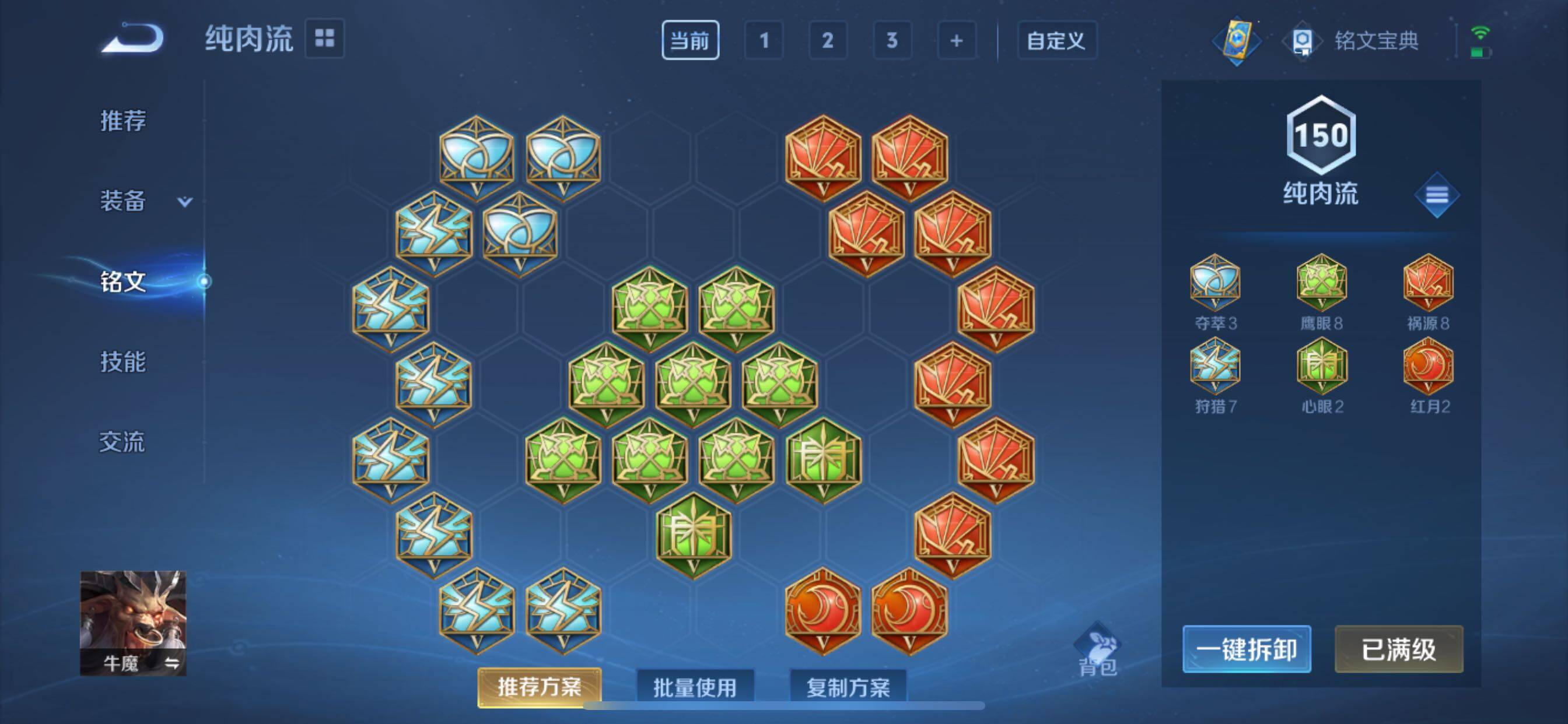 WZCMY3278220王者荣耀账号详情图17