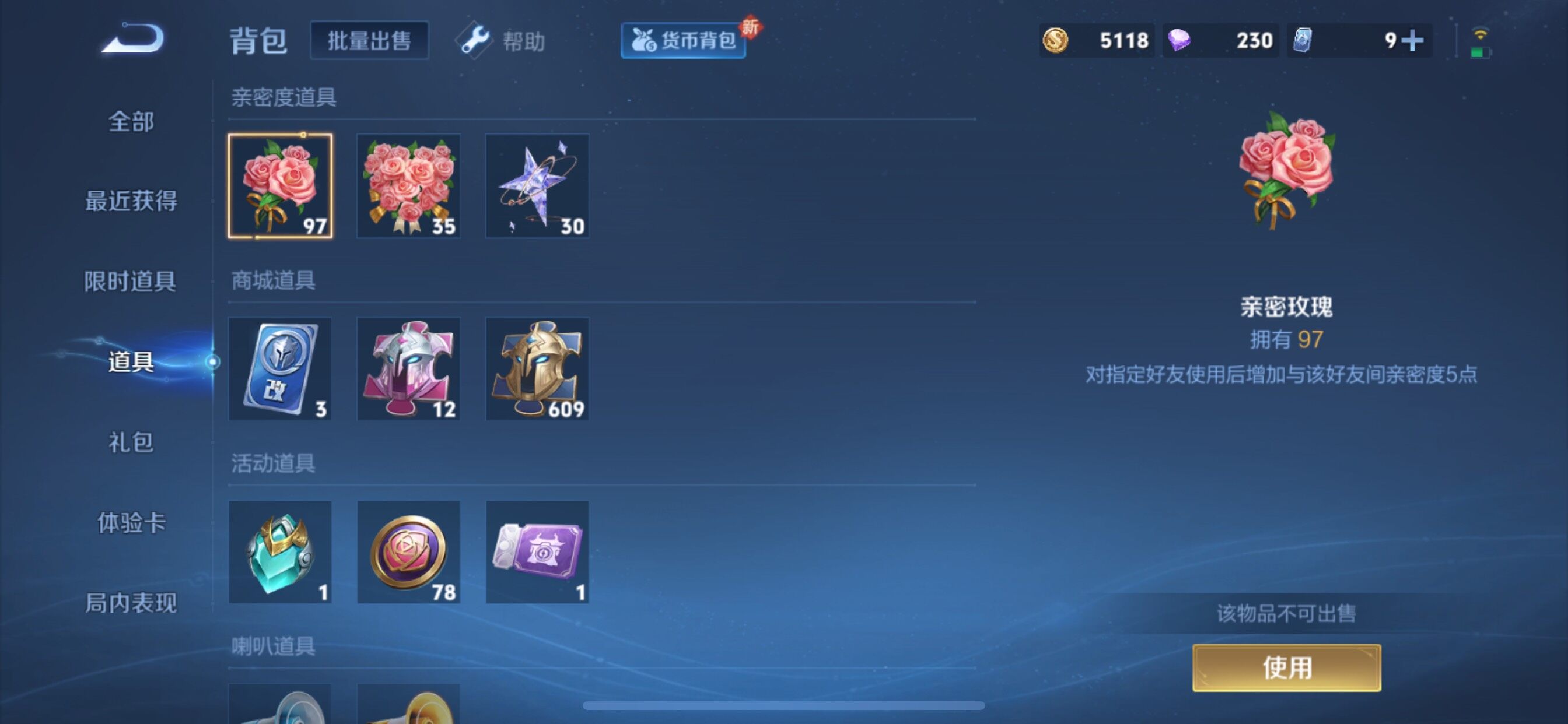 WZCMY3278220王者荣耀账号详情图15