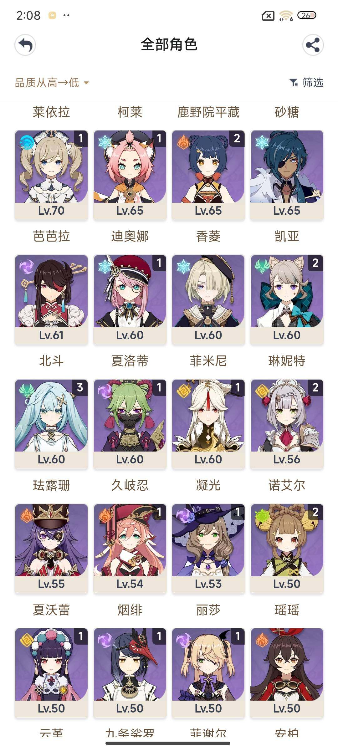 YSEY311751原神账号详情图4 YSEY311751原神账号详情图4