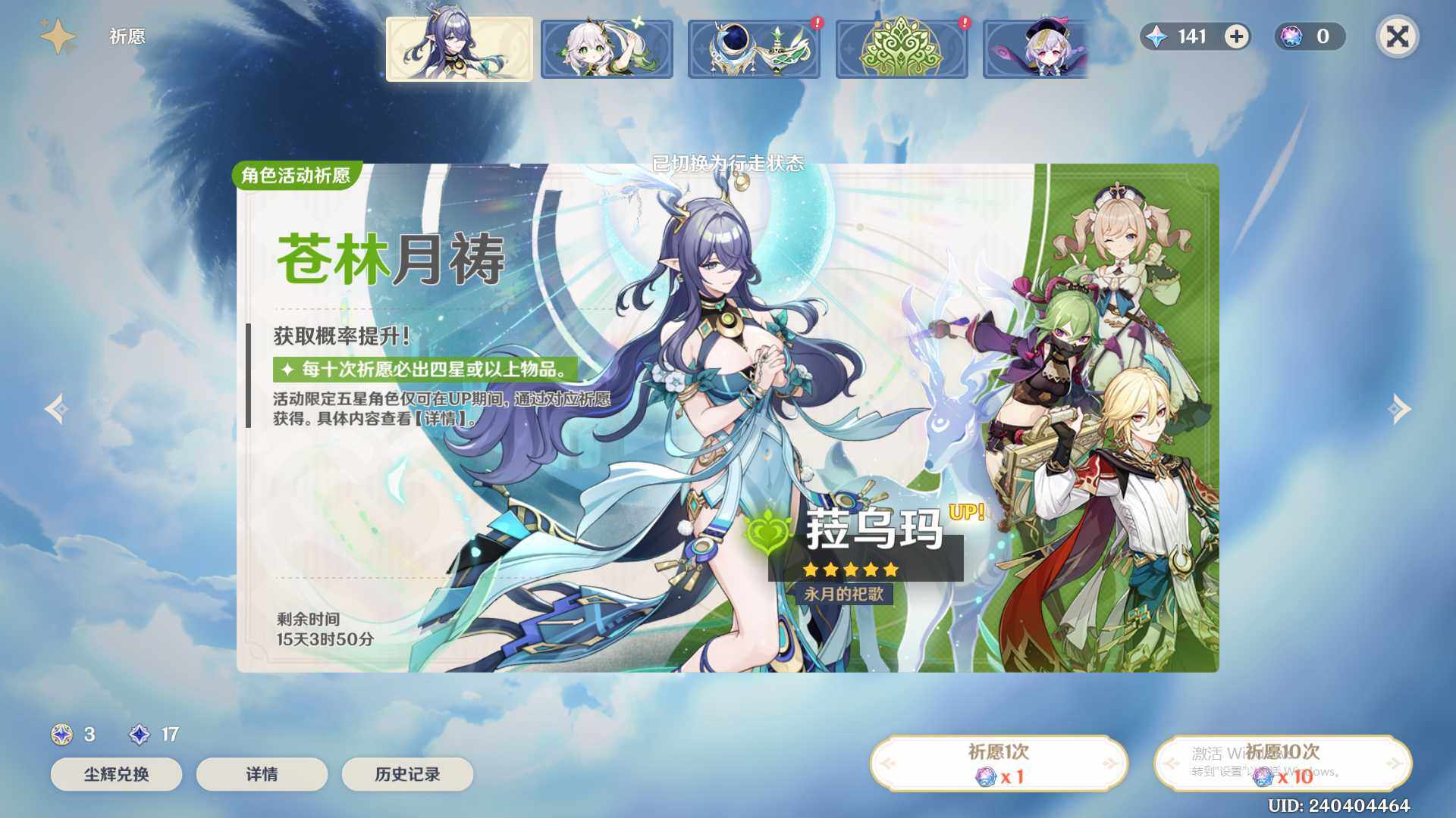 YSEY311751原神账号详情图8 YSEY311751原神账号详情图8