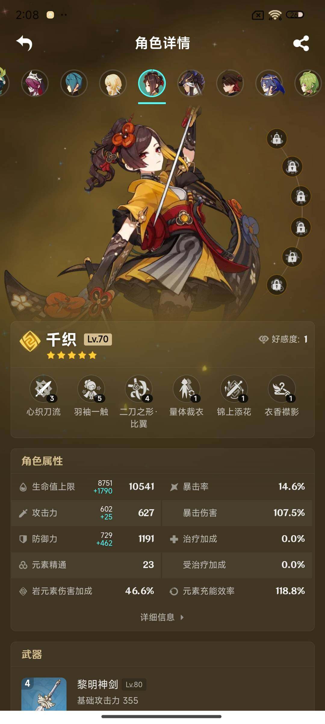 YSEY311751原神账号详情图15 YSEY311751原神账号详情图15