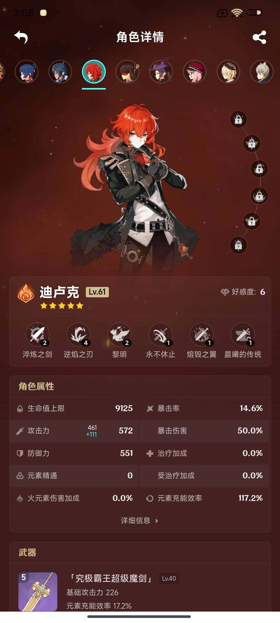 YSEY311751原神账号详情图17 YSEY311751原神账号详情图17