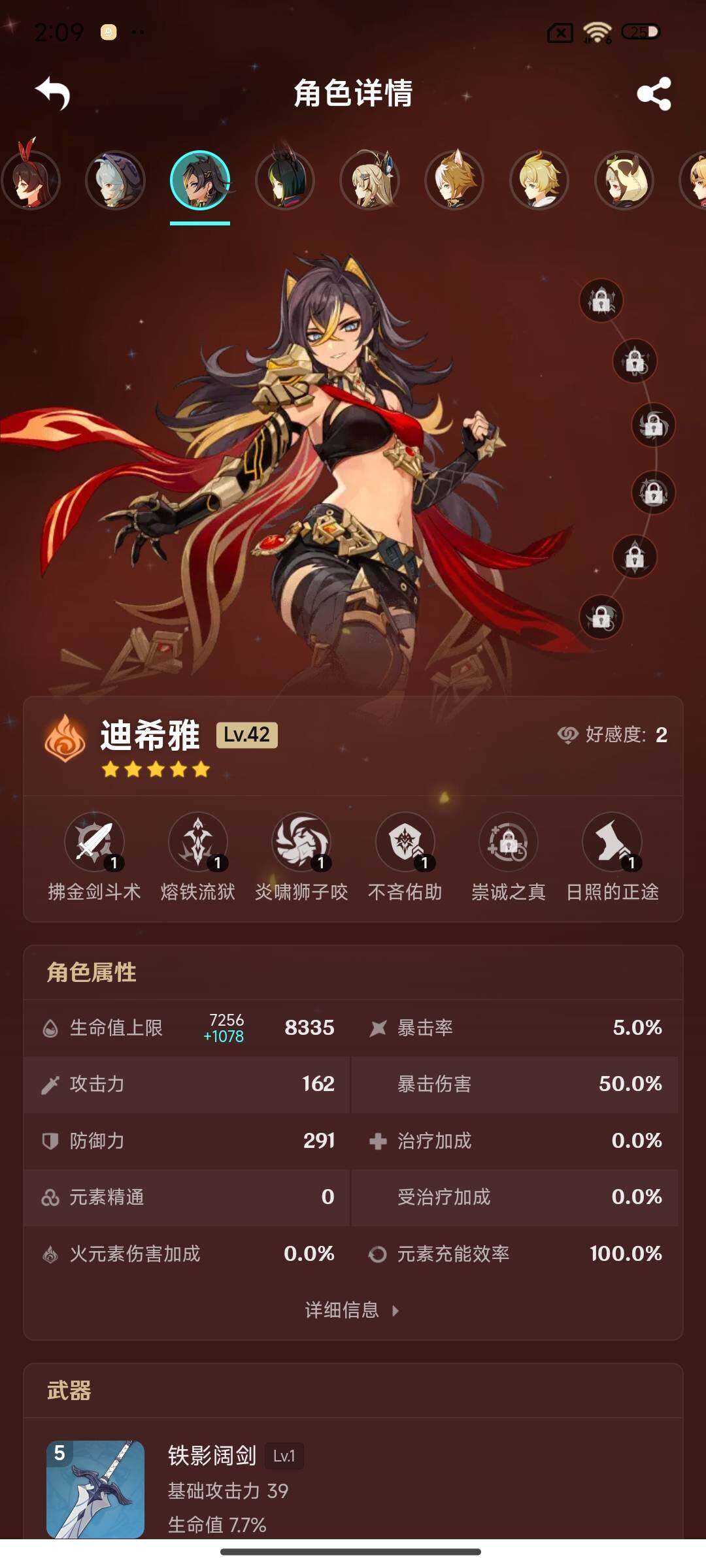 YSEY311751原神账号详情图19 YSEY311751原神账号详情图19