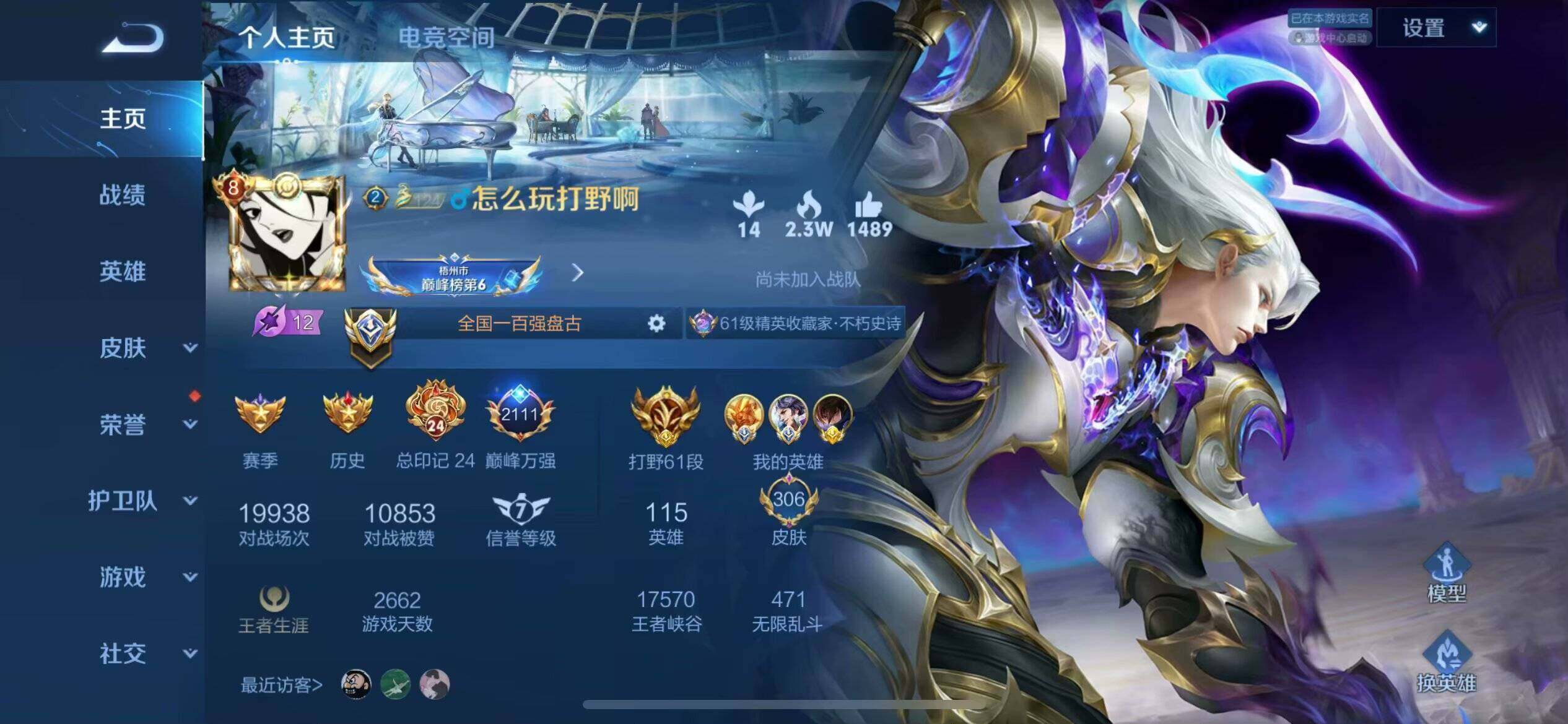 WZXS3299179王者荣耀账号详情图8