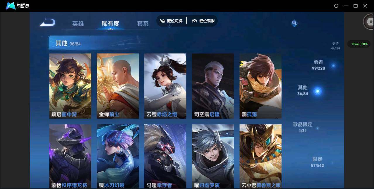 WZCMW3347363王者荣耀账号详情图9