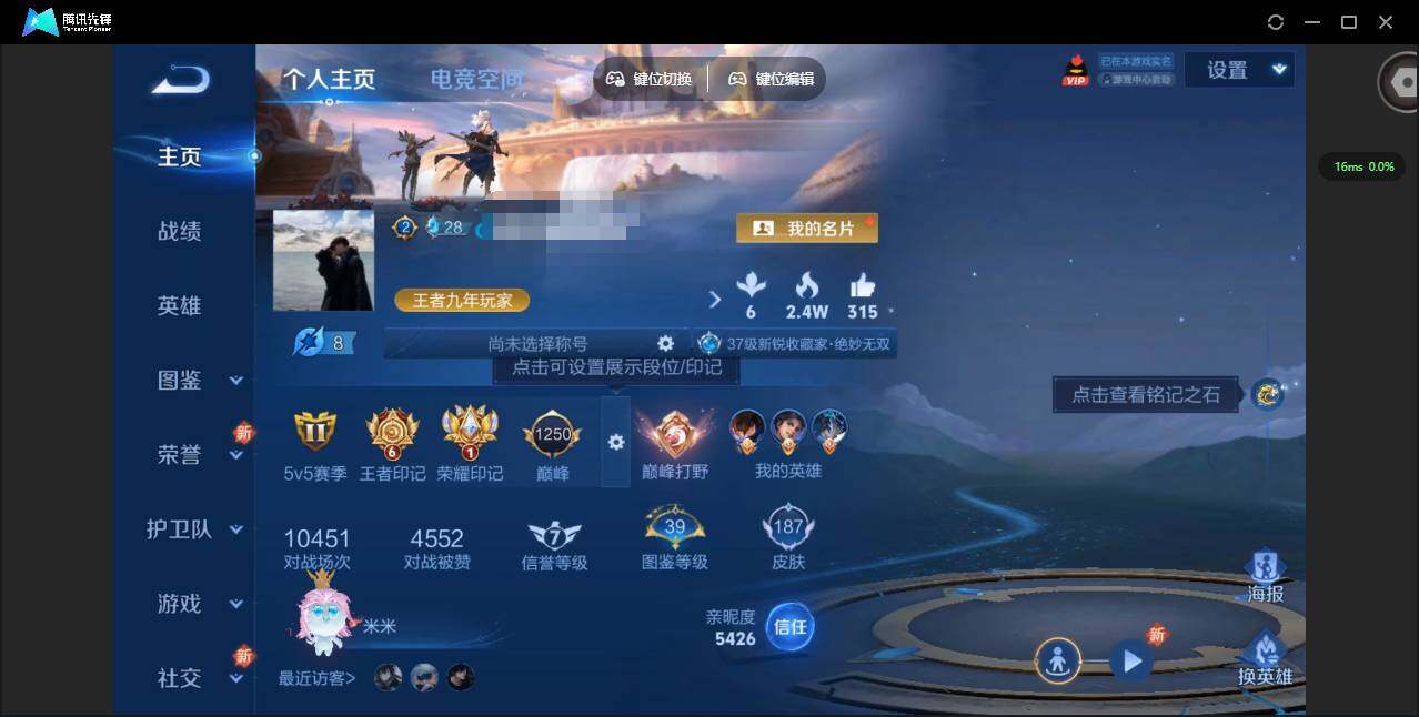 王者荣耀账号安卓QQ123英雄-187皮肤-[]贵族等级: V7 英雄数: 123 皮肤数: 187 无双皮: 器灵·螭