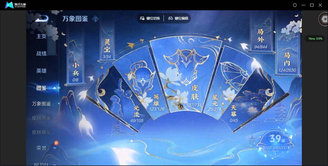 WZCMW3347363王者荣耀账号详情图3