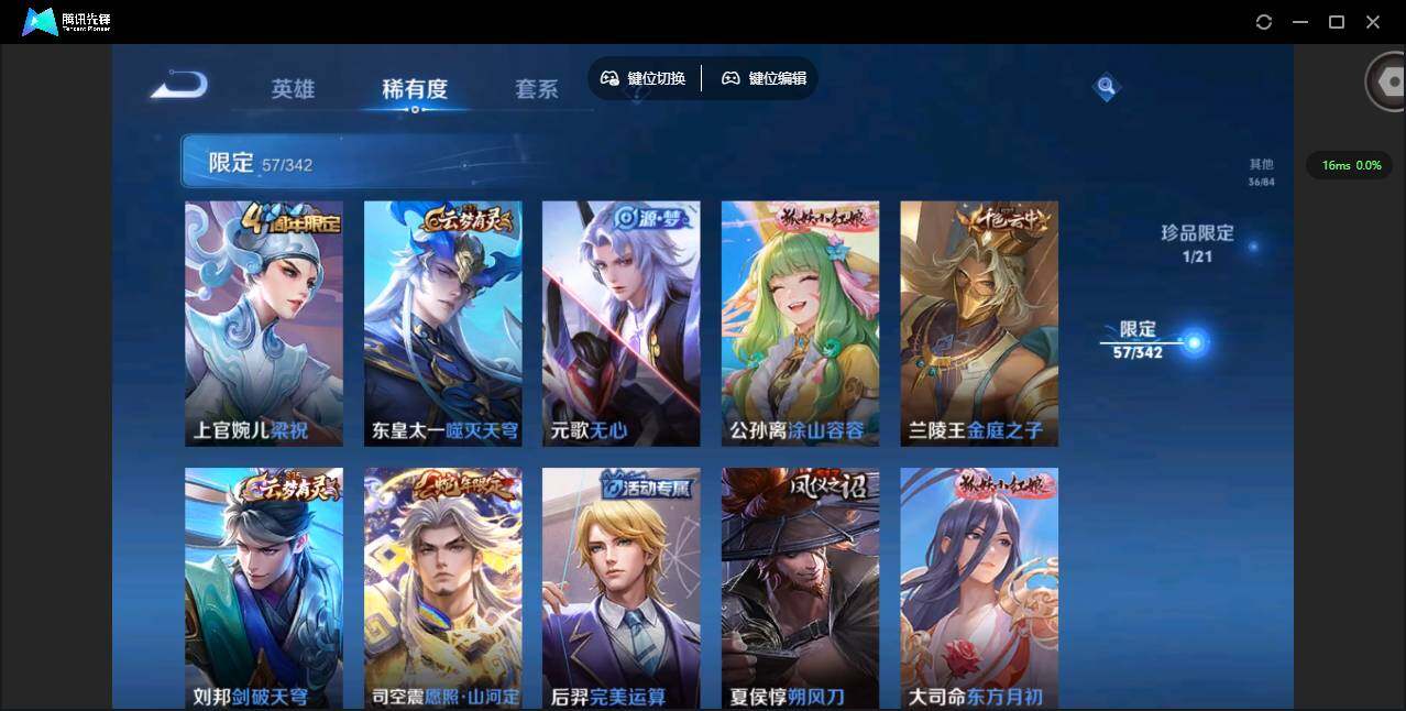 WZCMW3347363王者荣耀账号详情图11