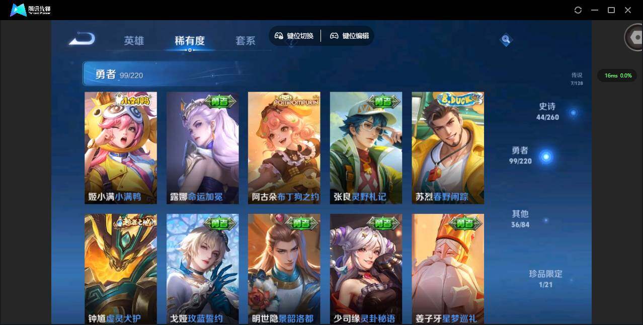 WZCMW3347363王者荣耀账号详情图12