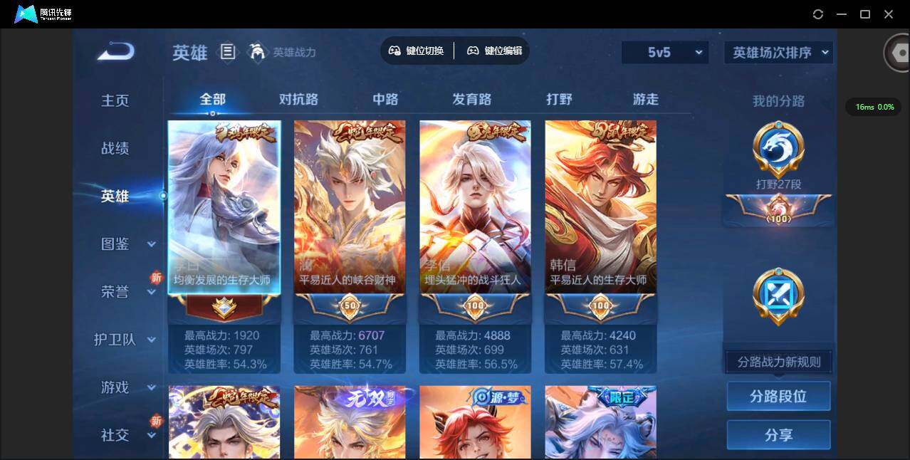 WZCMW3347363王者荣耀账号详情图5