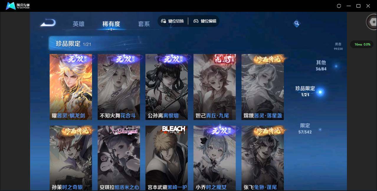 WZCMW3347363王者荣耀账号详情图7