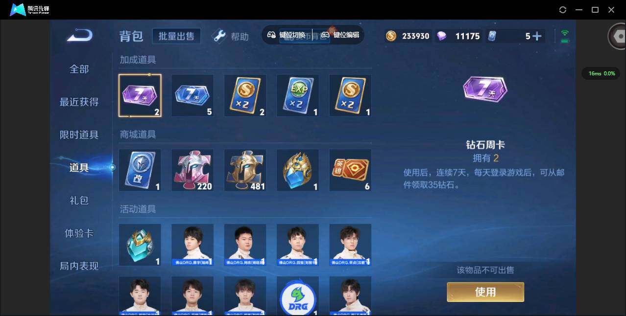 WZCMW3347363王者荣耀账号详情图15