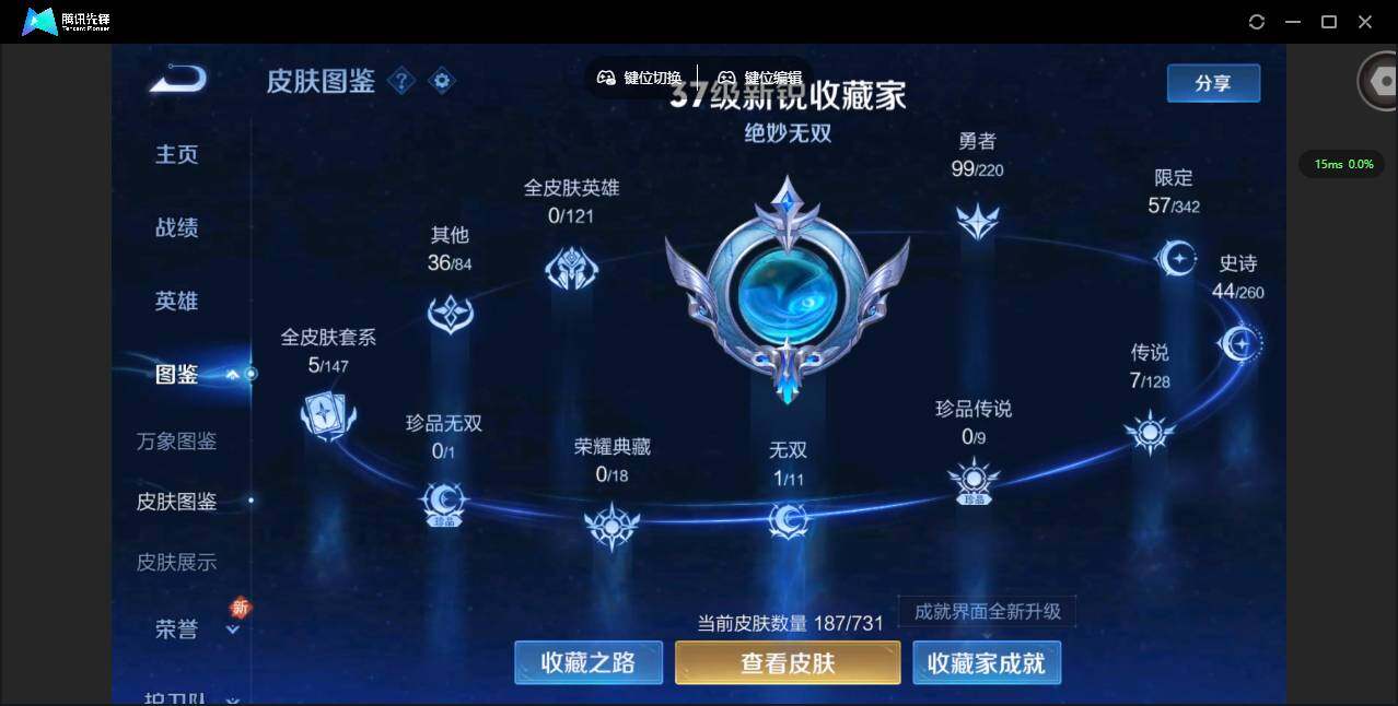 WZCMW3347363王者荣耀账号详情图2