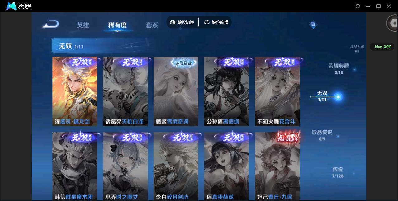 WZCMW3347363王者荣耀账号详情图8