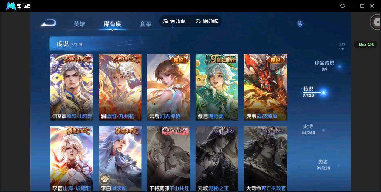 WZCMW3347363王者荣耀账号详情图6