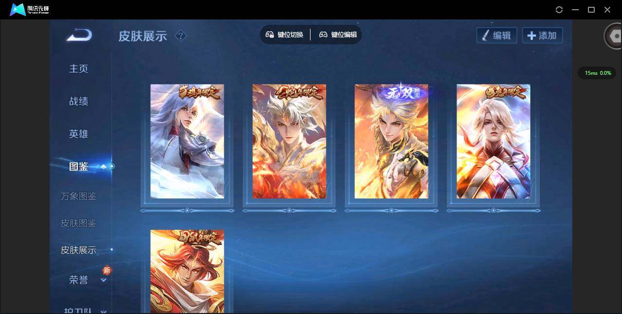 WZCMW3347363王者荣耀账号详情图4