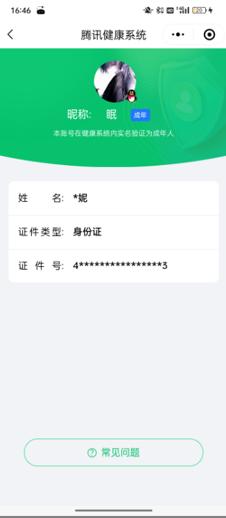 WZCMW3347363王者荣耀账号详情图17