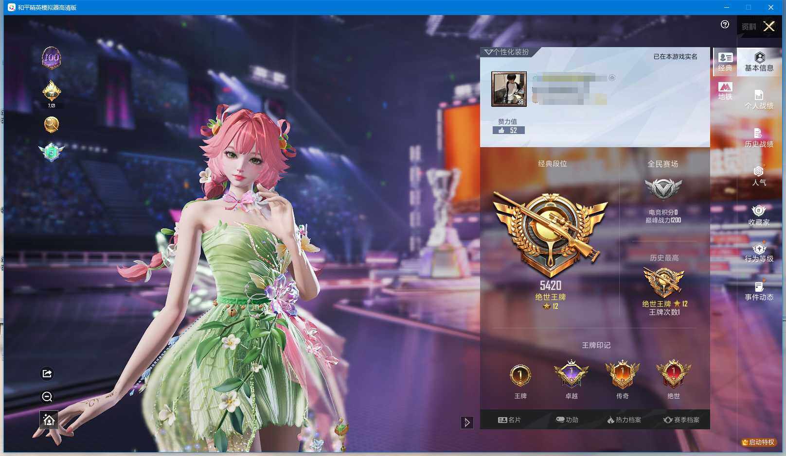 和平精英账号苹果微信0载具-71套装-24枪皮-[]时装数: 13 枪械数: 24 战备数: 23 热门装扮: 鹰眼刺客