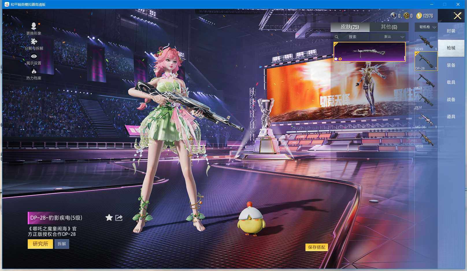 HPCMW3422063和平精英账号详情图5 HPCMW3422063和平精英账号详情图5