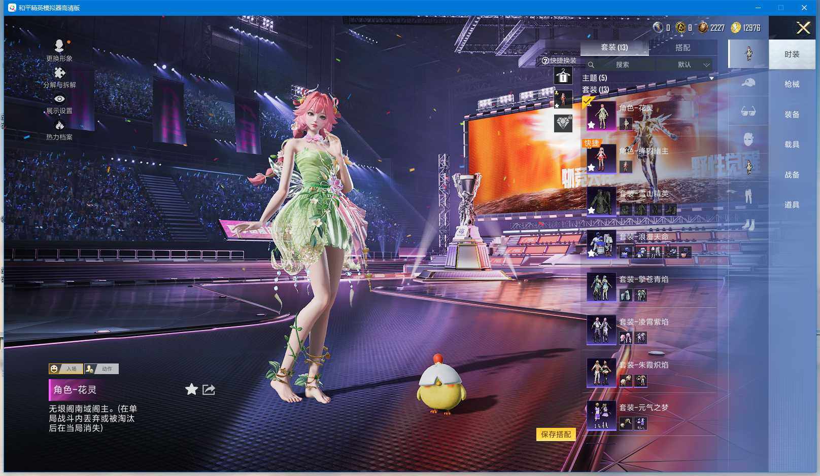 HPCMW3422063和平精英账号详情图3 HPCMW3422063和平精英账号详情图3