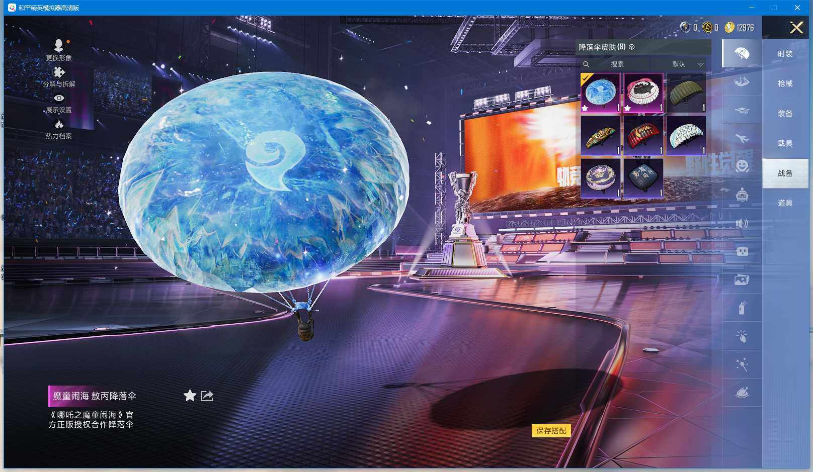 HPCMW3422063和平精英账号详情图8 HPCMW3422063和平精英账号详情图8