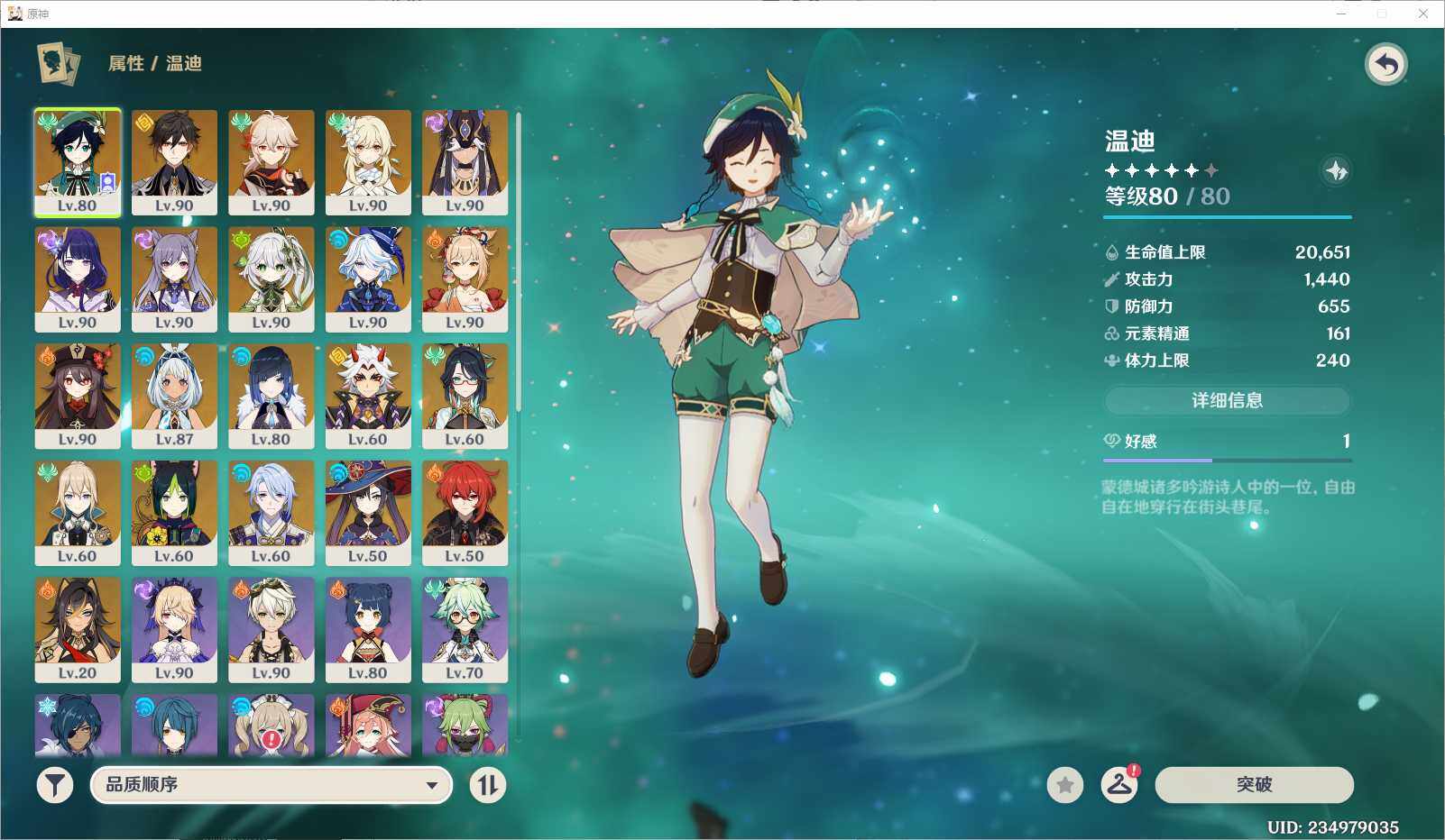 YSEY311730原神账号详情图6
