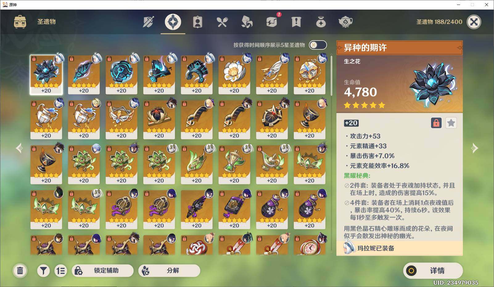 YSEY311730原神账号详情图8