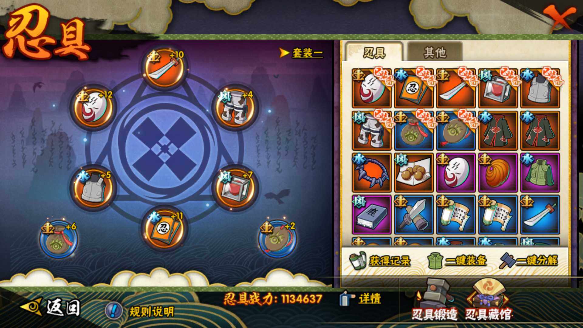 HYLFY324679火影忍者账号详情图22 HYLFY324679火影忍者账号详情图22