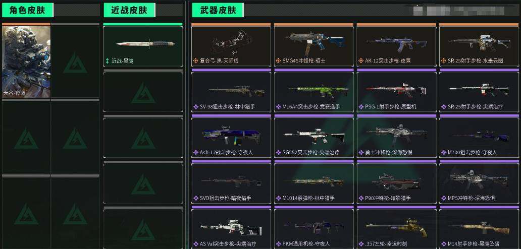 SJZQM440346三角洲行动账号详情图3