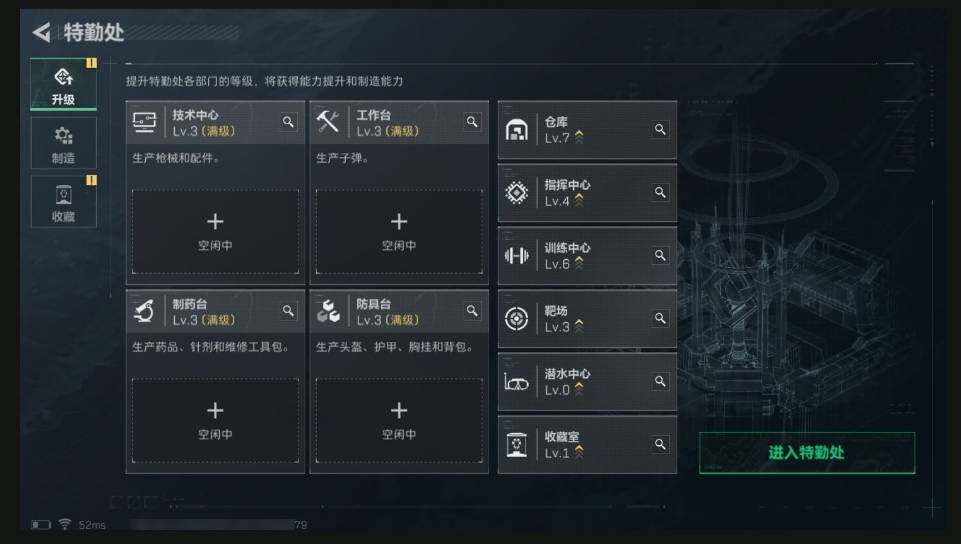 SJZQM440346三角洲行动账号详情图5