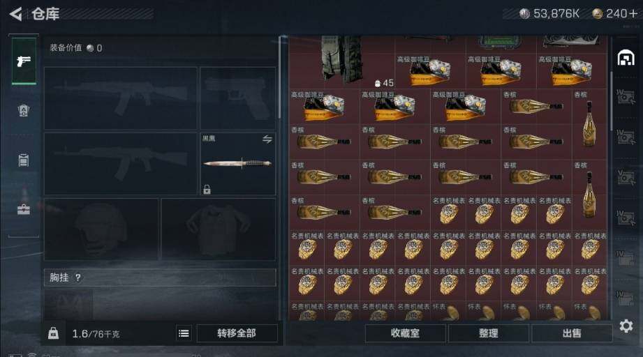 SJZQM440346三角洲行动账号详情图7