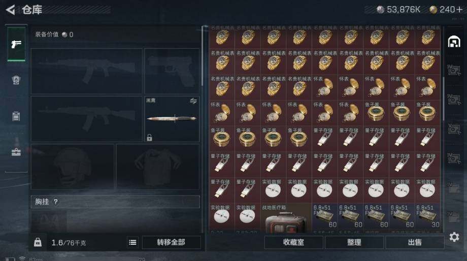 SJZQM440346三角洲行动账号详情图8