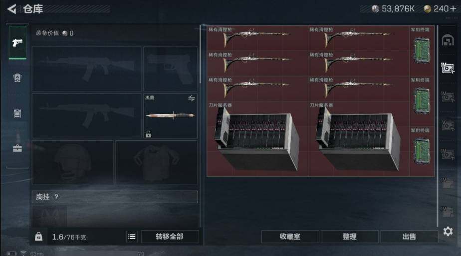 SJZQM440346三角洲行动账号详情图10