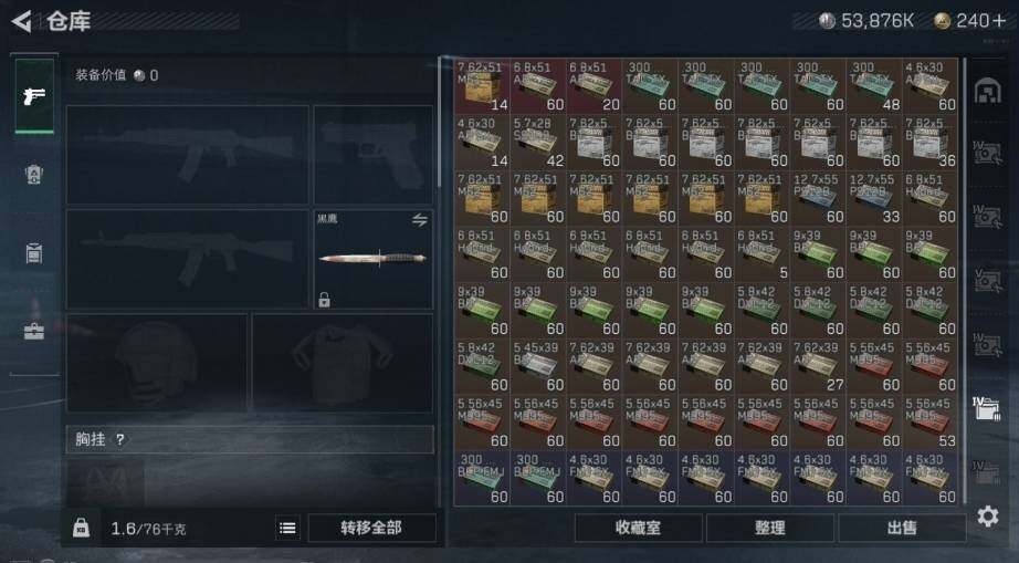 SJZQM440346三角洲行动账号详情图13