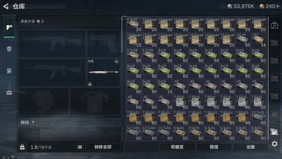 SJZQM440346三角洲行动账号详情图14