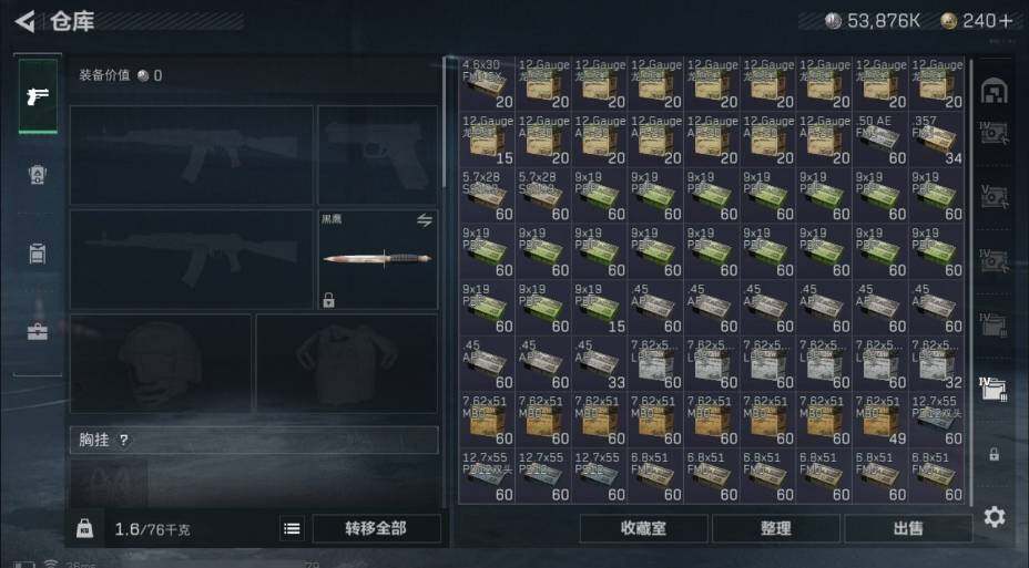 SJZQM440346三角洲行动账号详情图15