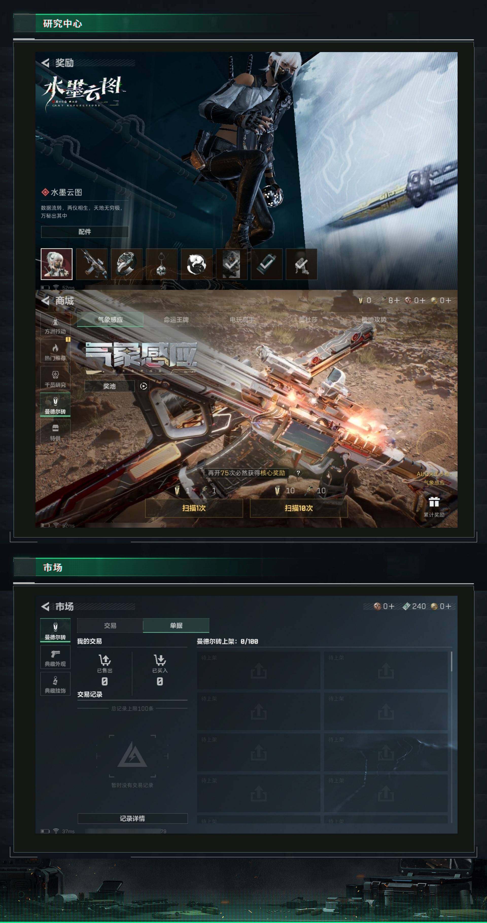 SJZQM440346三角洲行动账号详情图17